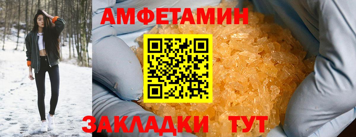 Рассказово  Amphetamine 97%  Amphetamine  Вход с VPN 
