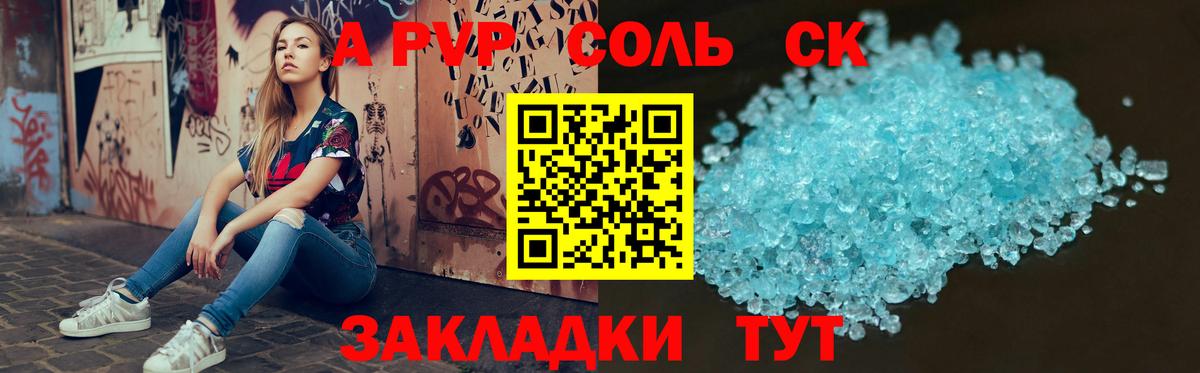 Рассказово  Alpha-PVP крисы CK  Вход с VPN  A-PVP  A-PVP СК  Alpha-PVP СК КРИС 