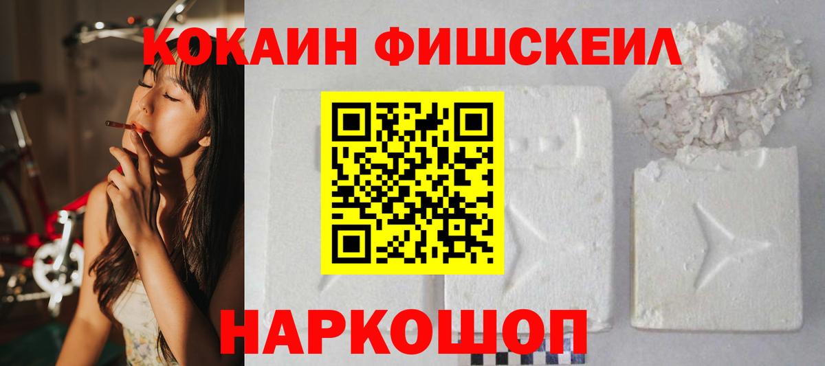 Рассказово  Cocaine Перу  Вход с VPN  COCAIN 99% 