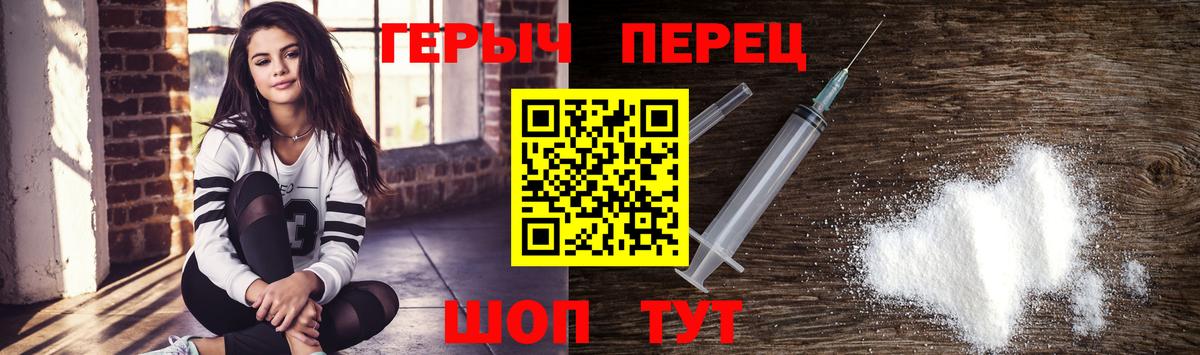 ГЕРОИН белый  Героин  Рассказово  Вход с VPN 