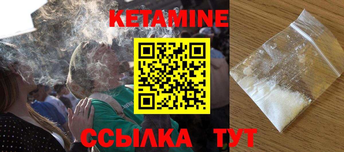 МЕГА рабочий сайт  Вход с VPN  Кетамин ketamine  Рассказово  Кетамин VHQ 