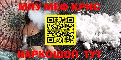 прущие крисы Обнинск