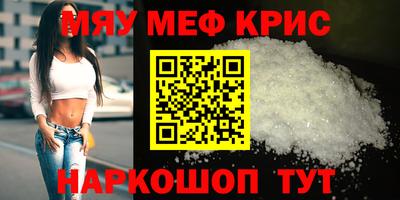 прущие крисы Обнинск