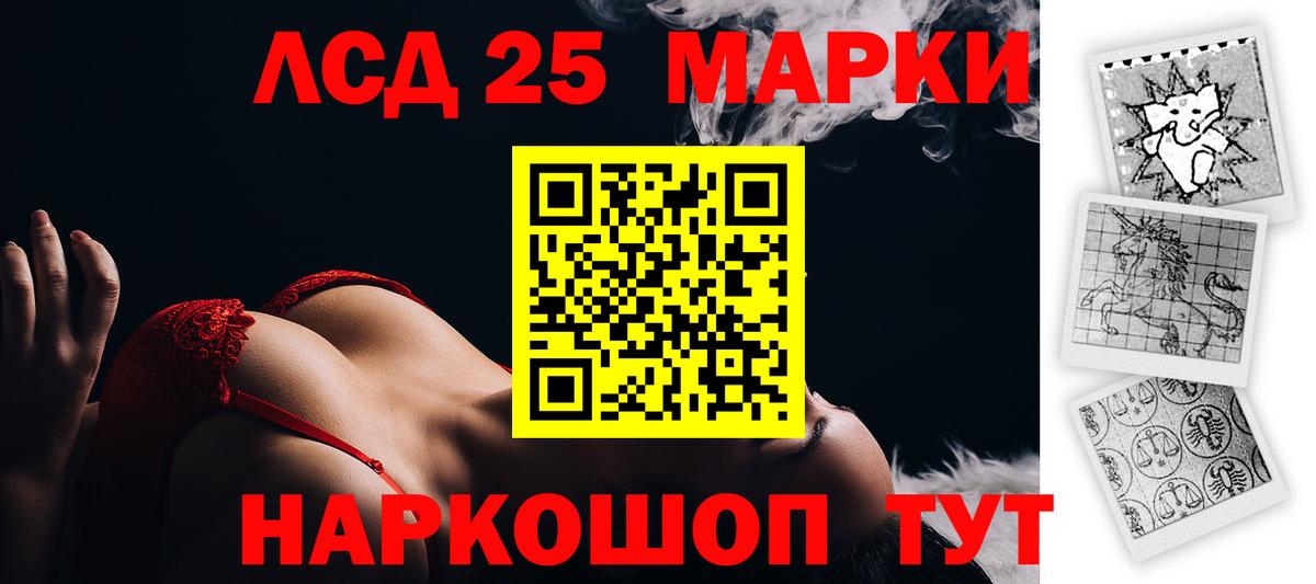LSD-25 экстази ecstasy Рассказово