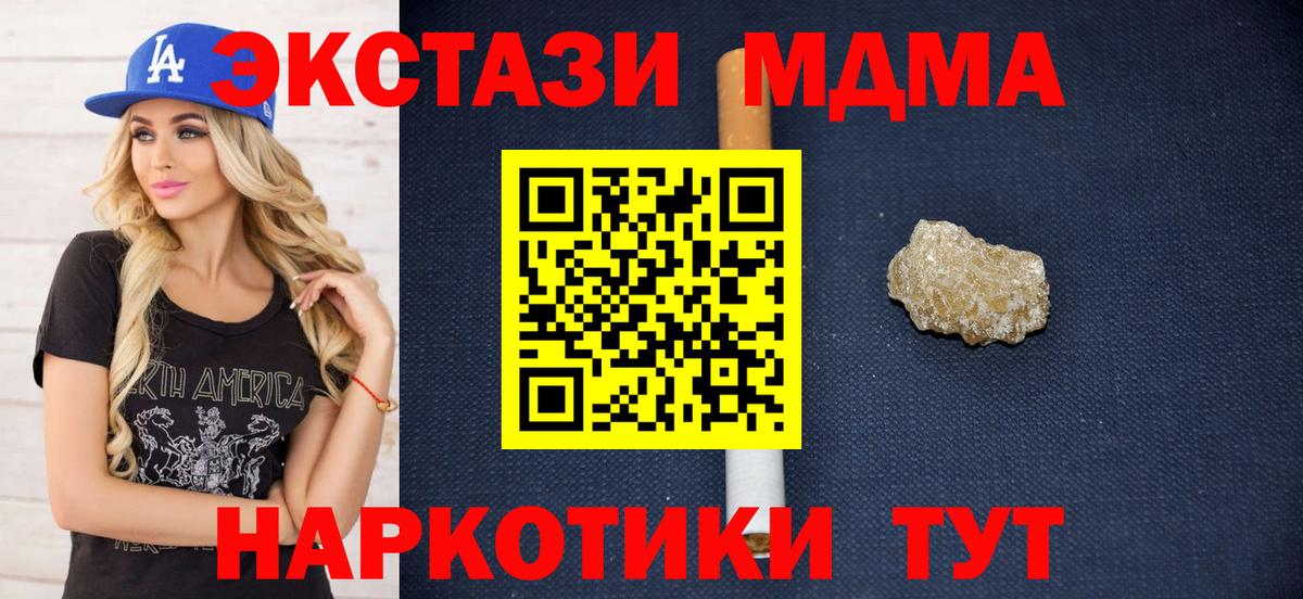 МДМА молли  МДМА  МДМА VHQ  Рассказово  Вход с VPN 