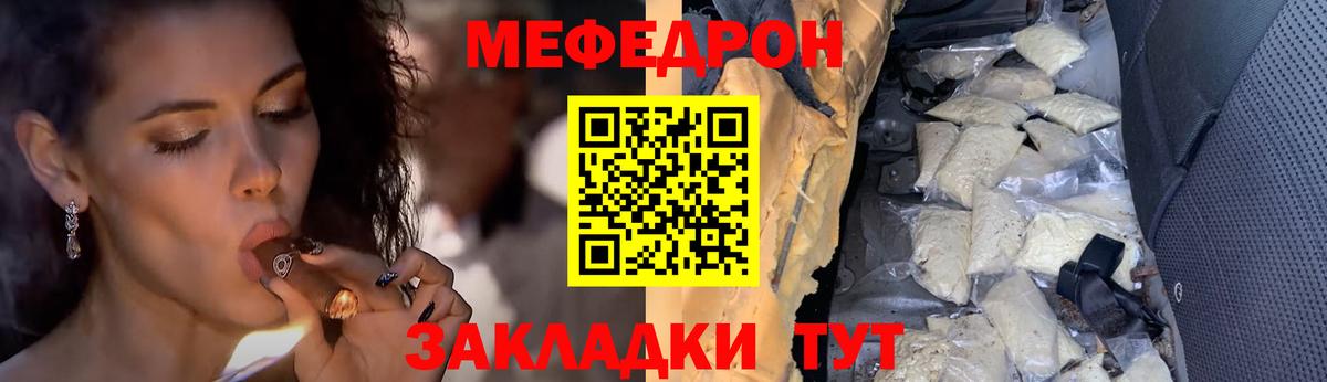 что такое наркотик  МЯУ-МЯУ  Меф 4 MMC  Вход с VPN  Мефедрон мяу мяу  Рассказово 