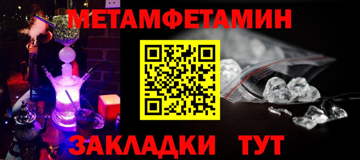 Метамфетамин кристалл  Вход с VPN  Рассказово 
