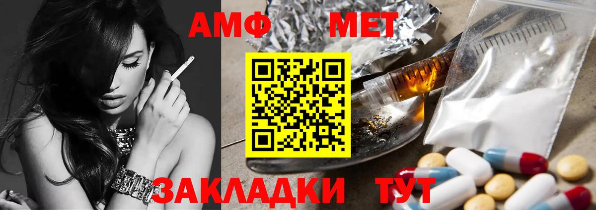 Метамфетамин кристалл Рассказово