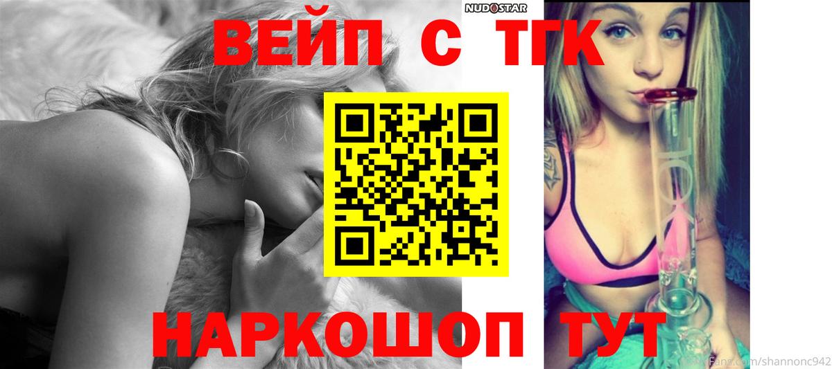 Дистиллят ТГК жижа  Вход с VPN  блэк спрут ONION  Дистиллят ТГК гашишное масло  Рассказово 