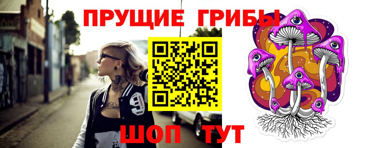 Галлюциногенные грибы мухоморы Рассказово